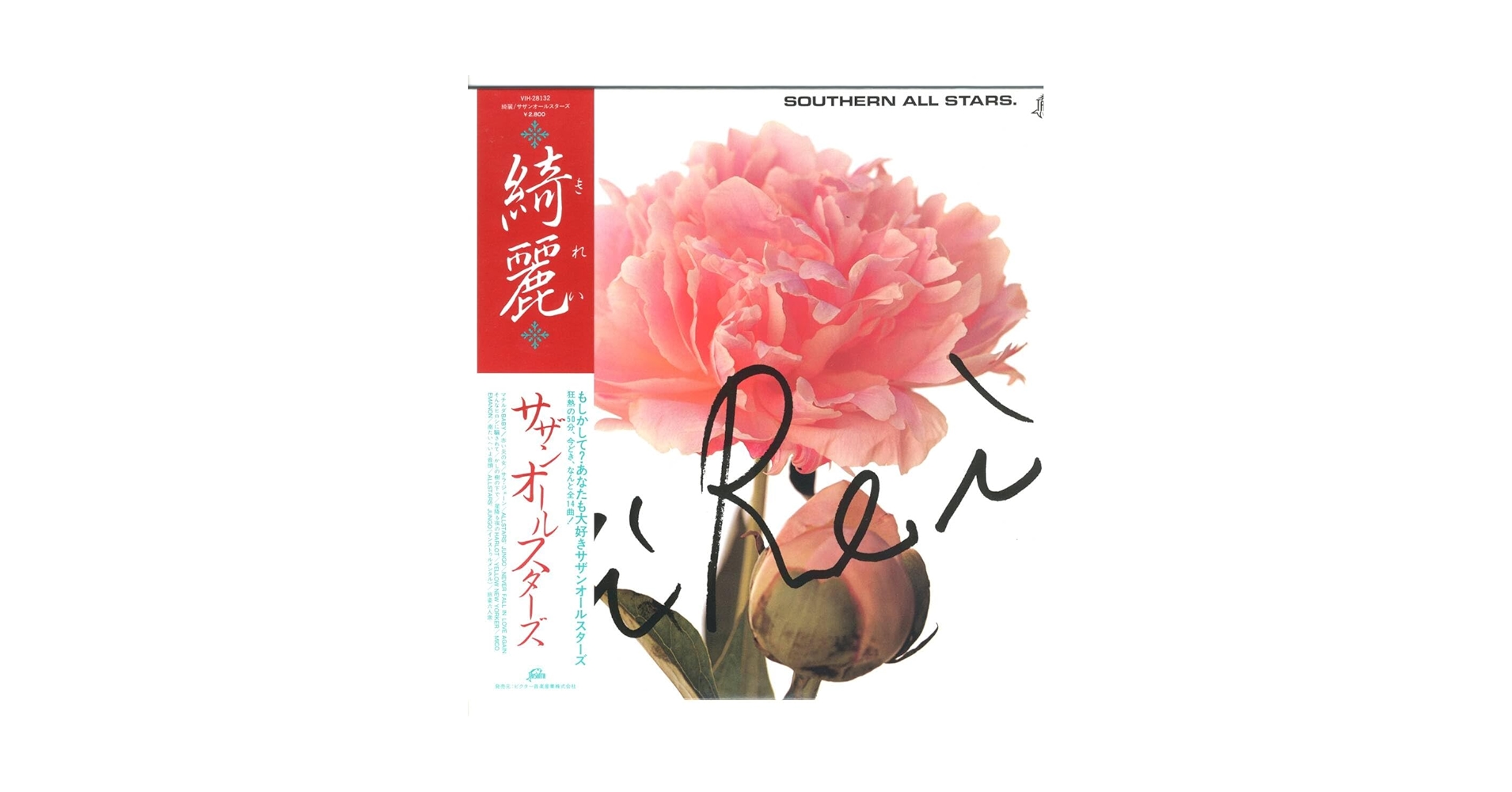 サザンオールスターズ「綺麗」ジャケット パズル サザンオールスターズ「綺麗」ジャケット パズル 綺麗｜サザン